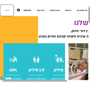 elderly kesherbendori.com עמותת קשר בין דורי