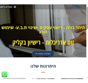 זום אדריכלות