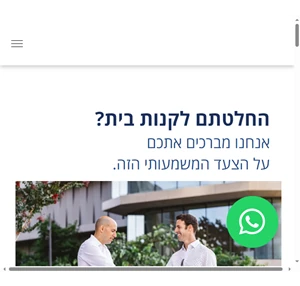 דן שובל ייעוץ משכתנאות