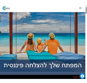 צק-אפ