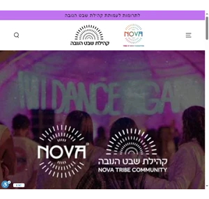 tribe of nova foundation