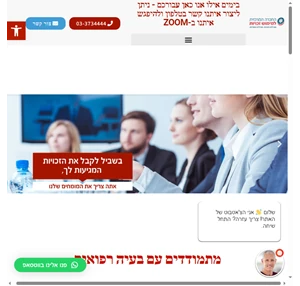 זכויות רפואיות מימוש זכויות רפואיות - החברה המרכזית למימוש זכויות