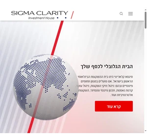 sigma clarity