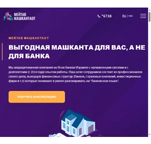 мейтав машкантаот