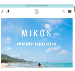 מיקוס mikos תכשיטי גברים - שרשראות וצמידים לגבר בעבודת יד