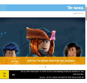 toypatrol צעצועים אקססוריז ועוד של סדרות הילדים האהובות