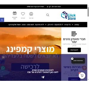 click store - ייבוא ואיקומרס בקליק