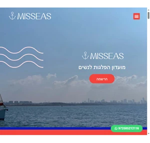 israel - misseas club