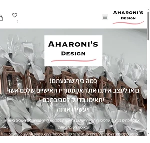 aharoni s design - aharoni