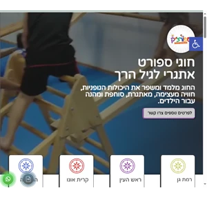 ספורצ