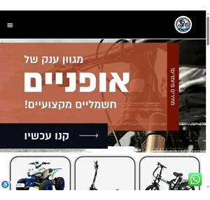 ווילי בייק חנות אופניים ומעבדת תיקונים