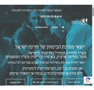 חנית חקירות משרד חקירות פרטי