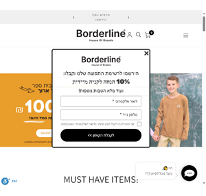 בורדרליין - מותגי אופנה איכותיים במחירים משתלמים borderline