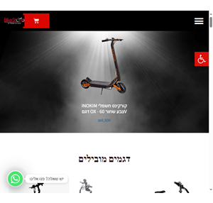 bike store אופניים וקורקינטים חשמליים במגוון דגמים