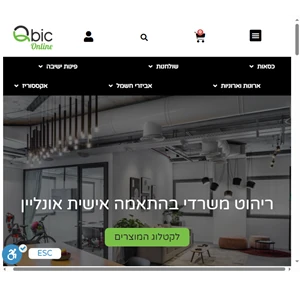 qbic online