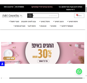 adel cosmetics - מוצרי שיער איכותיים במחירים מעולים מהיבואן לצרכן