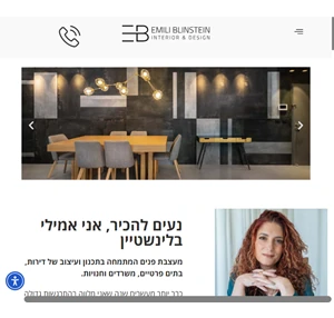 אמילי בלינשטיין תכנון עיצוב פנים והום סטיילינג eb design