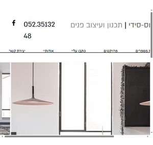 taliaks interior-design טליה קסוס-סידי תכנון ועיצוב פנים