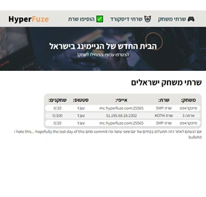 hyperfuze - שרתי משחק ישראלים