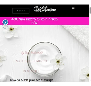 home new - la boutique - לה בוטיק