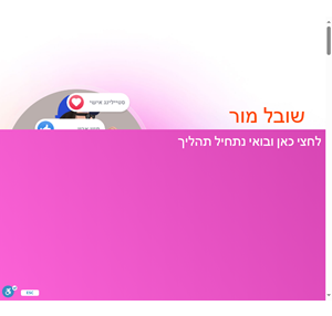 סטיילינג הרצאות מיוני ארון - shovalmor.com