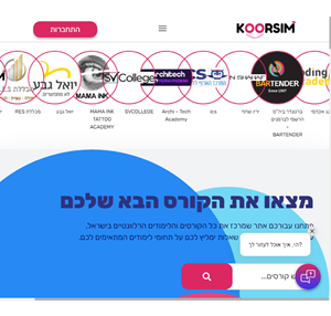 קורסים לימודים והכשרה מקצועית באתר koorsim.co.il