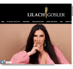 lilach gosler בית ספר בוטיק ללימודי אופנה וסטיילינג