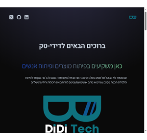 didi-tech פיתוח והדרכה