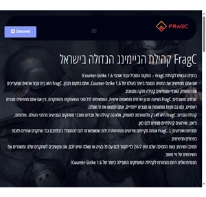 fragc קהילת הגיימינג הגדולה בישראל