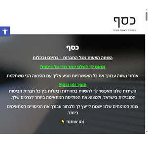 אתר כסף