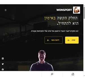 בית - wonsport