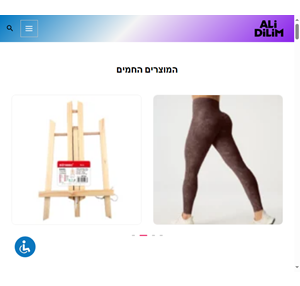 alidilim.com עלי דילים אלי דילים מבצעים והנחות על מוצרים מאלי אקספרס