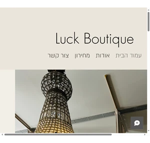 luck boutique