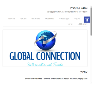 גלובל קונקשיין טל 02-6454460 נייד 0507927666 sales gconnection.co.il