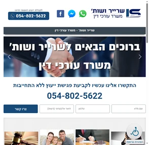 בית - שרייר ושות