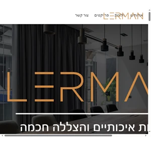 וילונות וילונות איכותיים וילונות לרמן lerman