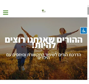 יולי לוי - הדרכת הורים לגיל הרך ולבני נוער