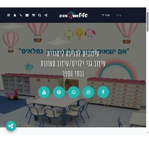 עיצוב גני ילדים עיצוב מעונות יום ובתי ספר תכנון ועיצוב סביבה לימודית