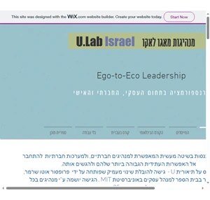 ulab-israel