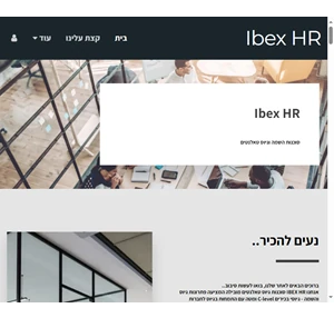 ibex hr - ibex hr