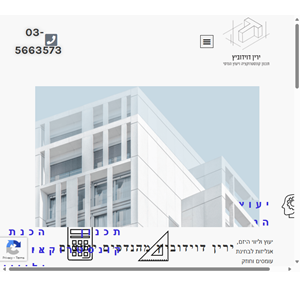 ירין דוידוביץ yarin davidovich מהנדסים יועצים