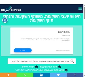 יועצי השקעות משווקי השקעות מנהלי תיקי השקעות חברות ייעוץ שיווק וניהול תיקים