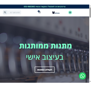 richtextile - ייבוא שיווק ומיתוג מוצרי פרסום וטקסטיל