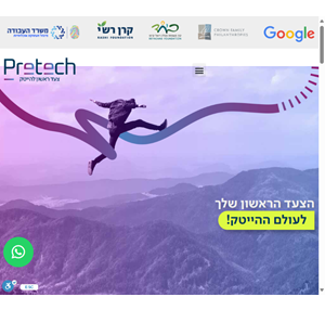 על התכנית - pretech