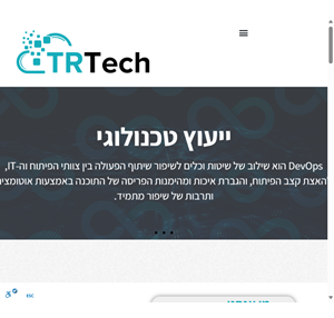 בית - trtech -הופכים אנשים עם מוטיבציה להייטקיסטים