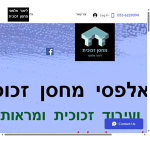 חיתוך זכוכית ומראות ליאור אלפסי מחסן זכוכית פתח תקווה