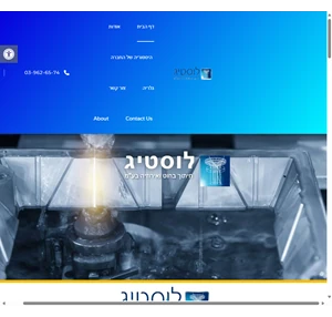 לוסטיג ייצור תבניות ופלסטיק בע"מ