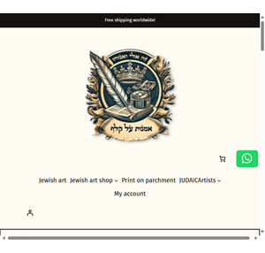 אומנות יהודית - הדפסה על קלף או קנבס ומכירת תמונות יודאיקה