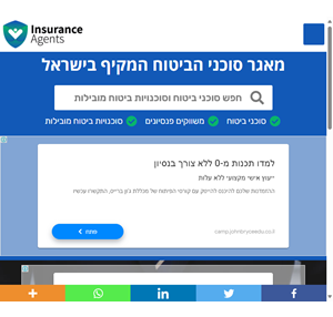 פורטל סוכני הביטוח המוביל בישראל