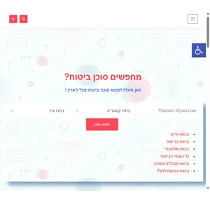 אינדקס סוכני הביטוח איתור סוכני ביטוח בכל הארץ